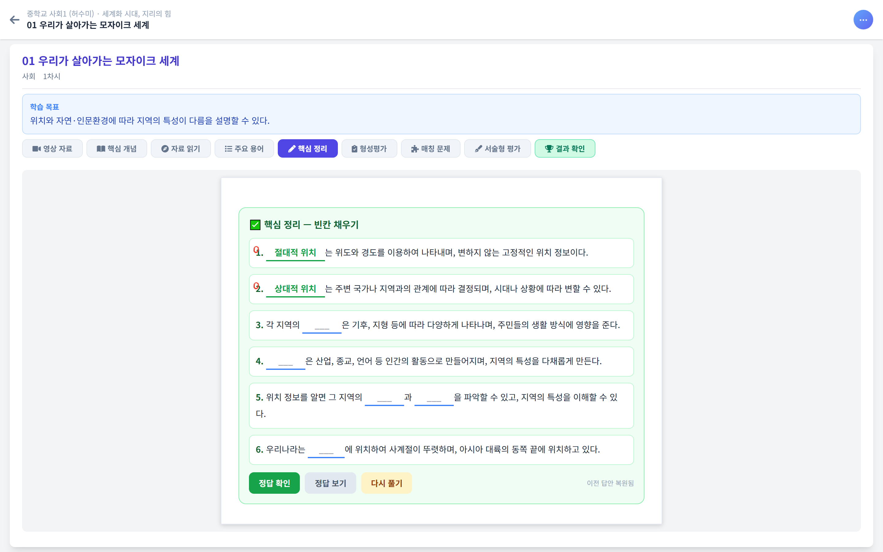 빈칸채우기